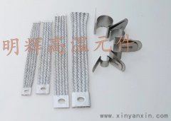 電熱設備鋁連接帶 硅碳棒接線(xiàn)卡子夾具 編織帶