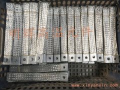 雙層鋁絲編織帶 20.25.30.35.40.45硅碳棒導電線(xiàn)