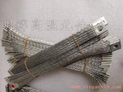 硅碳棒卡具串并聯(lián)接線(xiàn)帶 鋁絲編織帶 鋁箔帶
